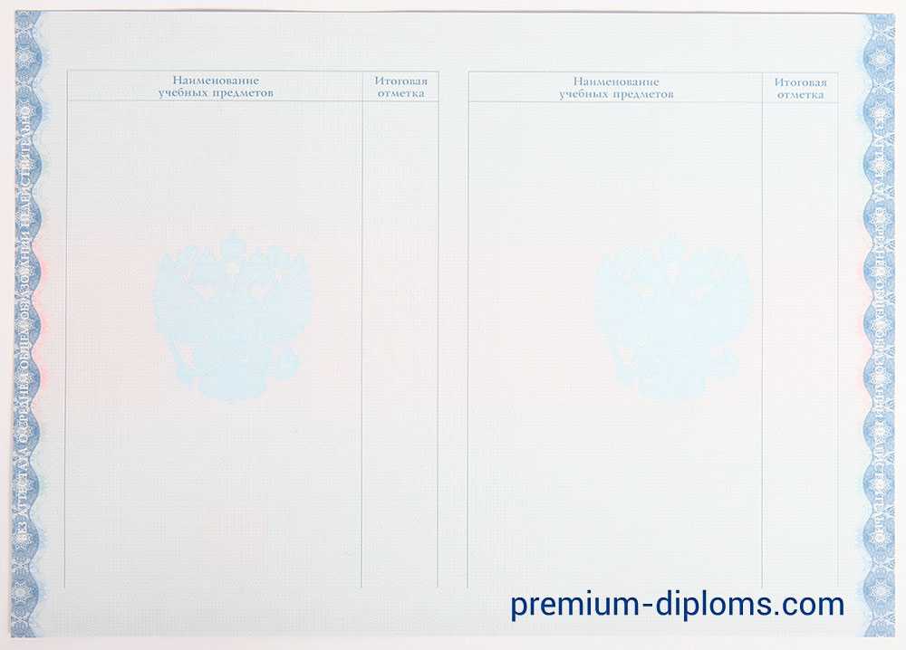 Аттестат 11 классов 2014-2026 год фото Аттестат 11 классов 2014-2026 год фото